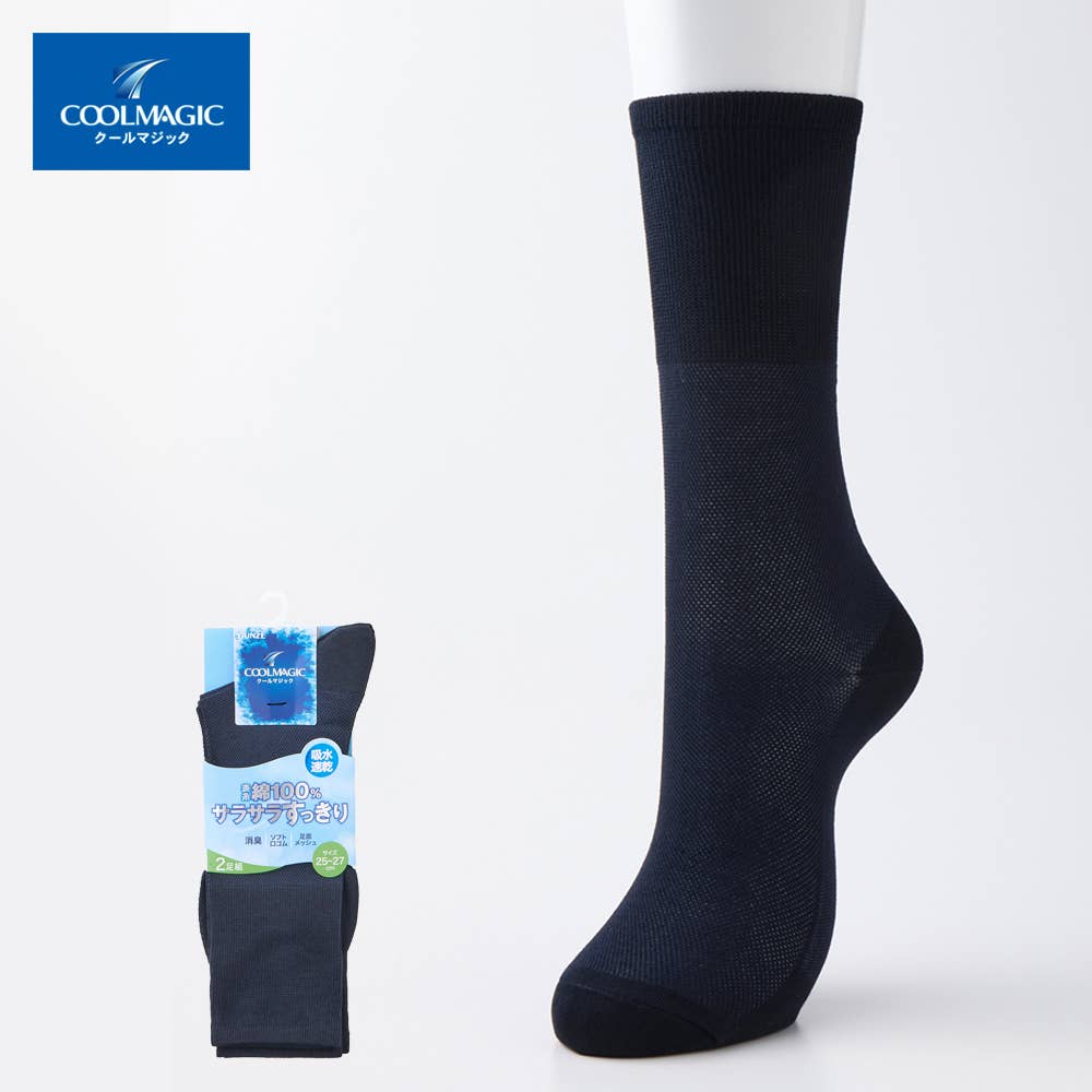 【表糸綿100%】クルー丈ソックス メッシュ柄 2足組【SALE】